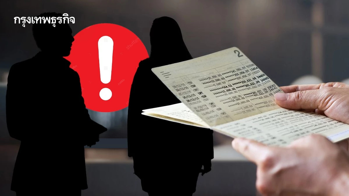 หลอกโอนเงิน 2,200 ล้าน จับแก๊งพนง.ธนาคารดัง ร่วมขบวนการเปิดบัญชีอื้อ