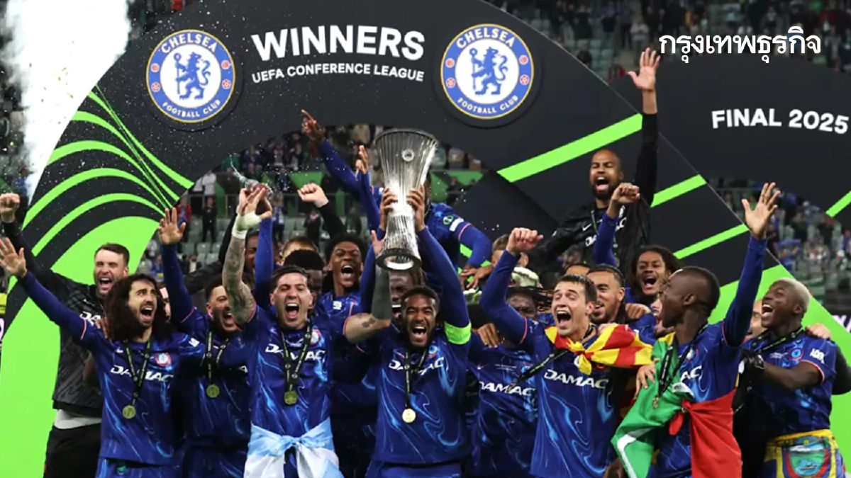 'เชลซี' แชมป์คอนเฟอเรนซ์ ลีก ทำสถิติใหม่ ทีมแรกคว้าแชมป์ยุโรปครบ