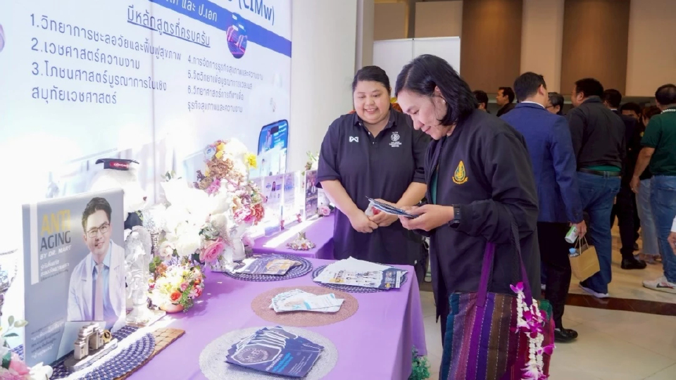 DPU เปิดบ้านโชว์! ดัน Wellness & นวัตกรรม สู่เศรษฐกิจยั่งยืน