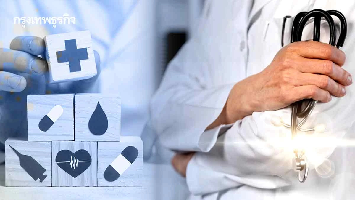 ค่าใช้จ่ายสุขภาพโตแซงGDP ถึงเวลาปฏิรูปหลักประกันสุขภาพ(รัฐ)