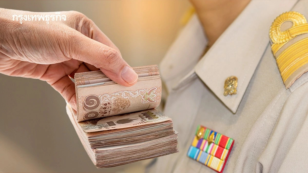 เงินเดือนข้าราชการ เดือนพฤษภาคม 2568 เงินเข้าวันไหน รัฐจ่าย 2 รอบ