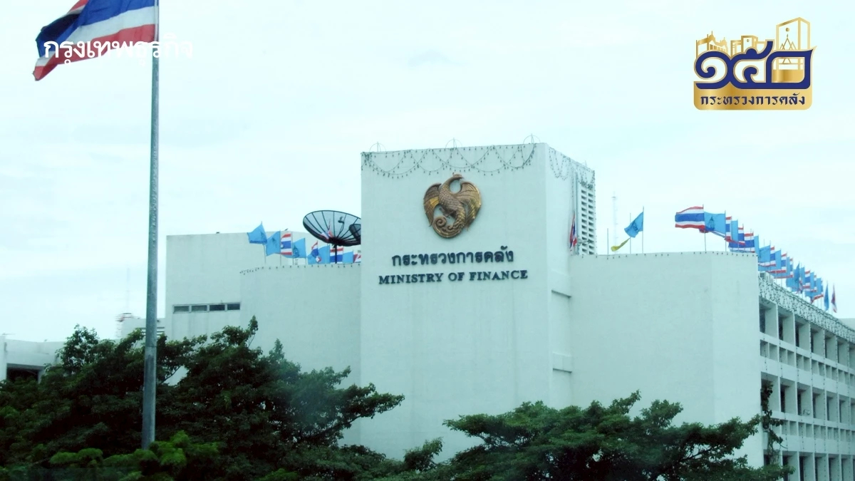 'การคลัง' ยุคใหม่ พลิกบทบาท 8 ประเด็นใหญ่ท้าทายเศรษฐกิจโลก