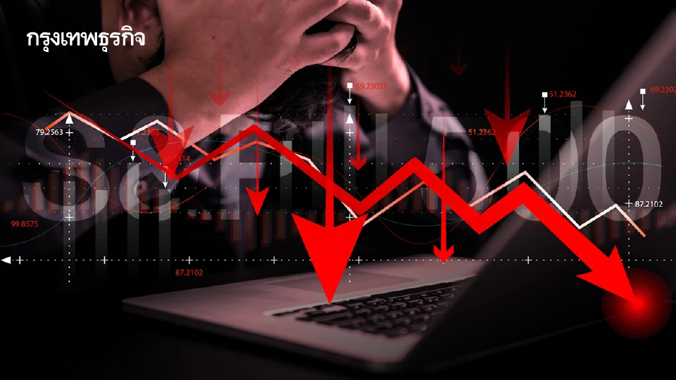 S&P 500 ร่วงลง ข้อตกลงภาษีศุลกากรล่าช้า ส่งผลกระทบตลาดหุ้นสหรัฐ
