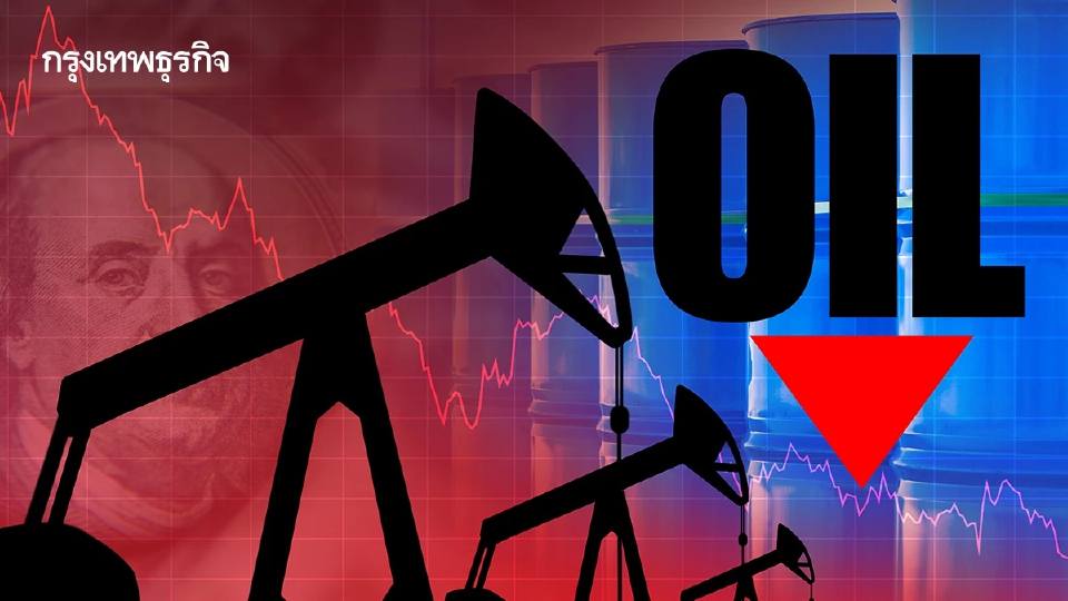 ราคาน้ำมันดิบมีแนวโน้มลดลงเป็นสัปดาห์ที่สอง กลัวน้ำมันล้นตลาด