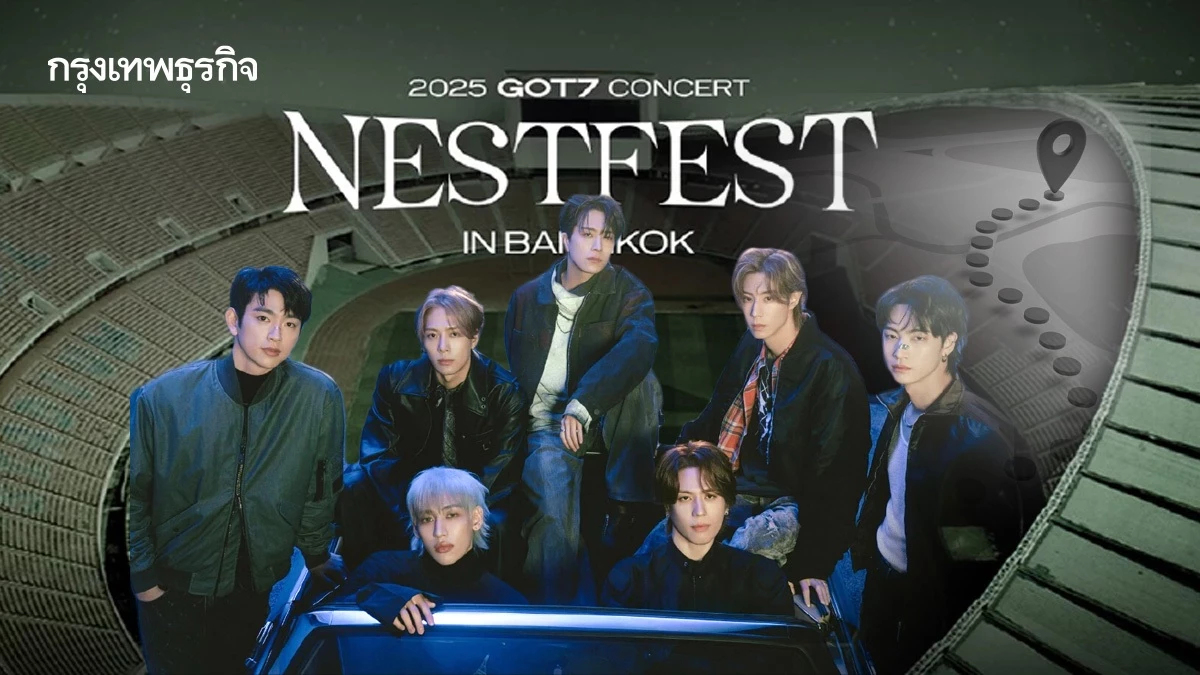 ไปคอนเสิร์ต #GOT7inราชมัง Day2 อากาเซ่เตรียมพร้อม เช็กเส้นทาง