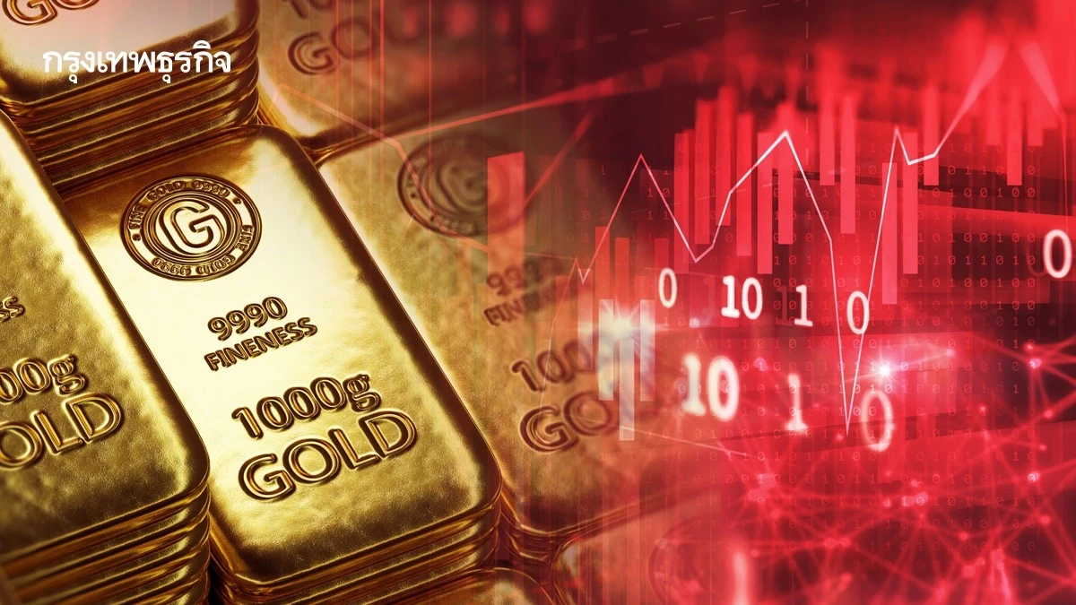 ราคาทองวันนี้ 9 พ.ค.68  ทองแท่ง  ทองรูปพรรณ เปิดตลาด ร่วงแรง 350 บาท