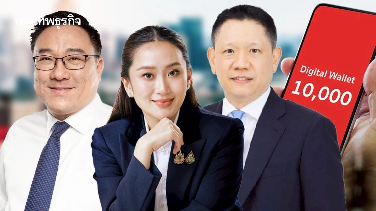 เปิดเหตุผลแจกเงิน 10,000 เฟส 3 กระตุ้นศก. – ดันระบบดิจิทัลวอลเล็ต