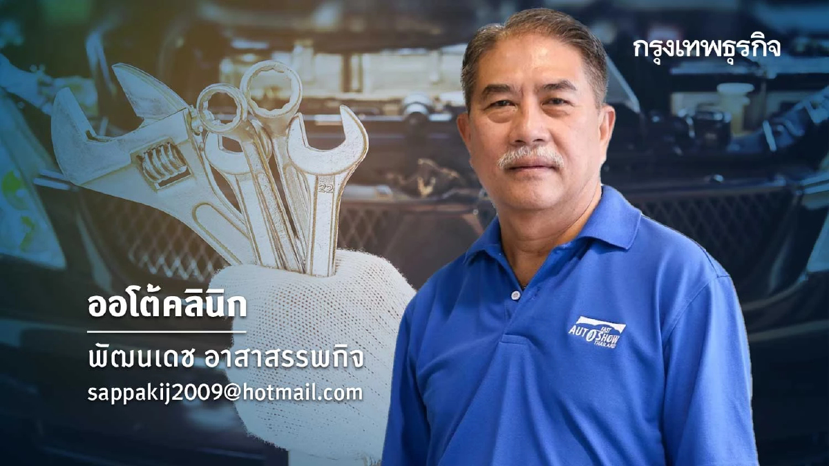 สตาร์ตรถ