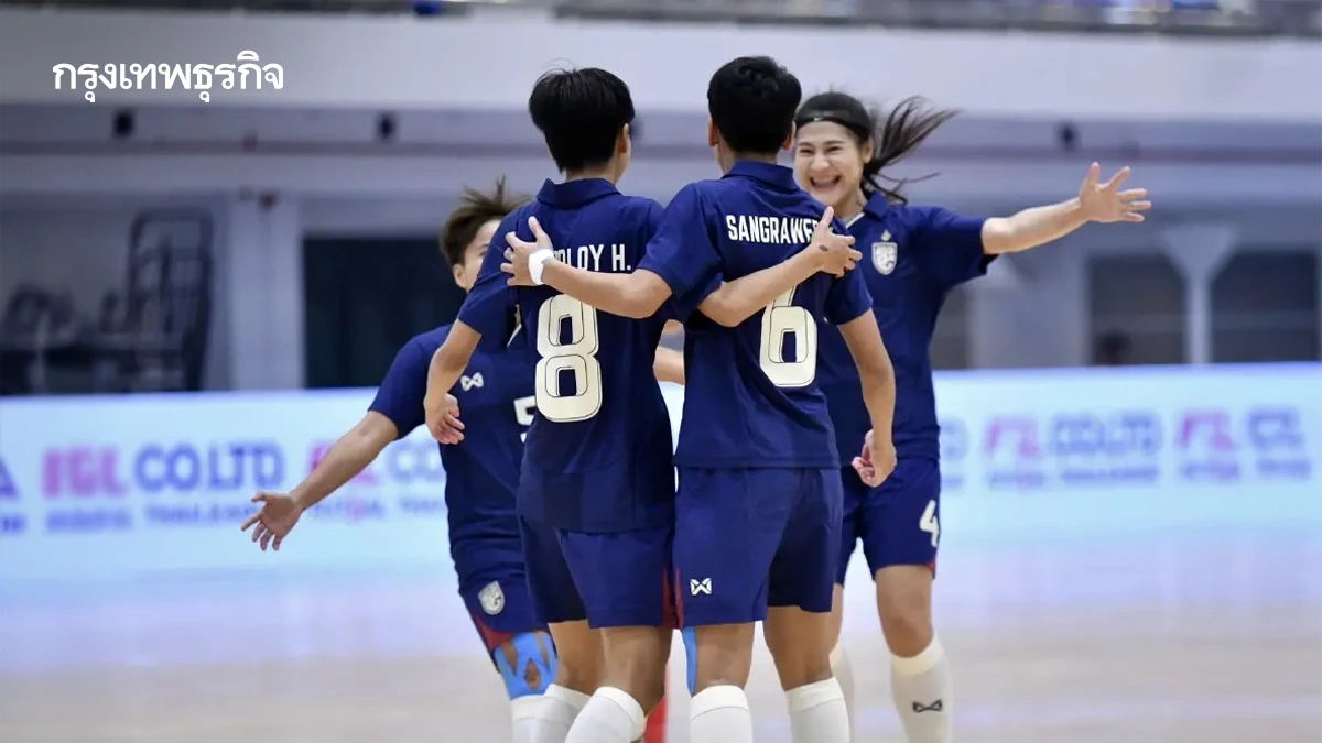 ถ่ายทอดสดฟุตซอล ทีมชาติไทย พบ อินโดนีเซีย ดูบอลสด ชิงแชมป์เอเชีย