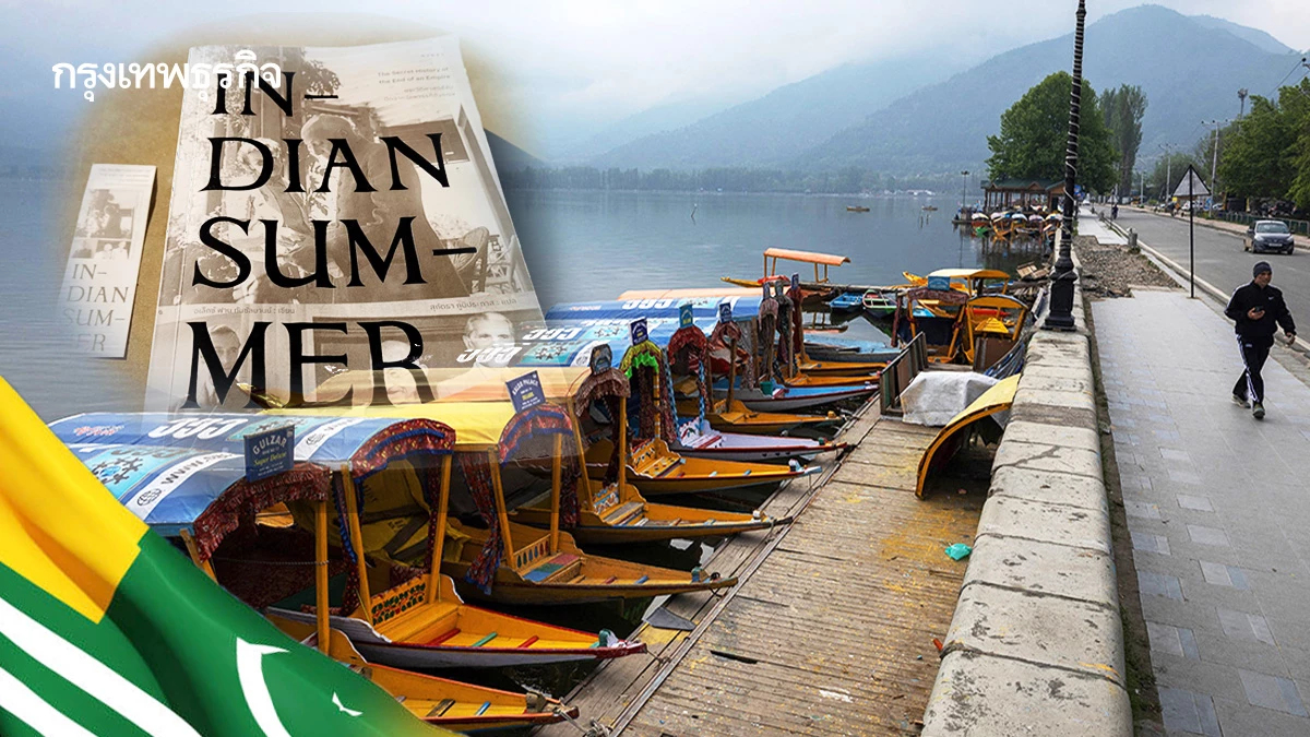 ลุ้นทริปแคชเมียร์ในฝัน ทัวร์สันติภาพสองประเทศ l World Pulse