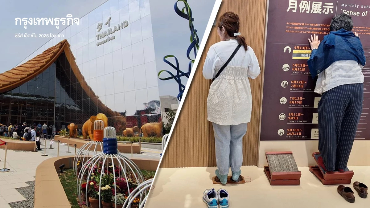 เจาะกลุ่ม '3 ธุรกิจใหม่' รุกเวลเนสและเมดิคัลฮับ  ชงบอร์ด 20 พ.ค.นี้