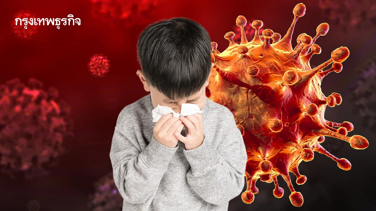 อย่าชะล่าใจ! โควิด-19 ในเด็ก แม้ไม่รุนแรง แต่ต้องเฝ้าระวังใกล้ชิด