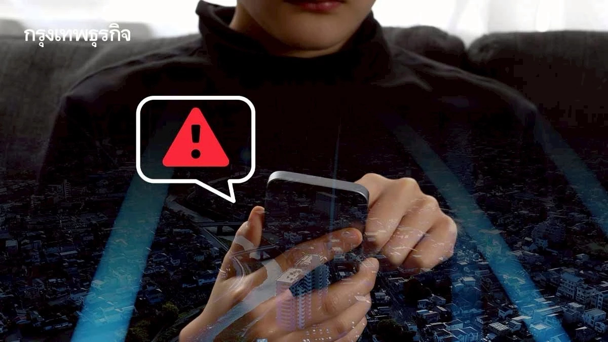 'ดีอี' กดสวิตซ์เชื่อม Cell Broadcast ดึง ปภ.-ค่ายมือถือเข้าสู่คลาวด์ภาครัฐ