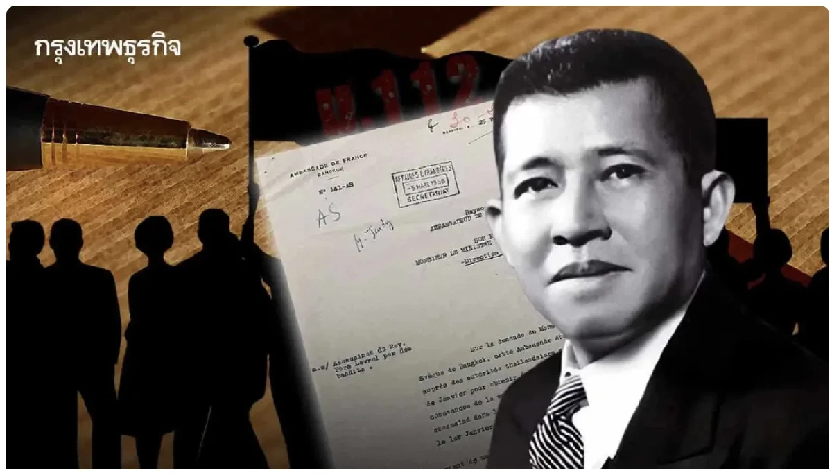 11 พ.ค.68 ชาตกาล 125 ปี รัฐบุรุษอาวุโส ศ.ดร.ปรีดี พนมยงค์