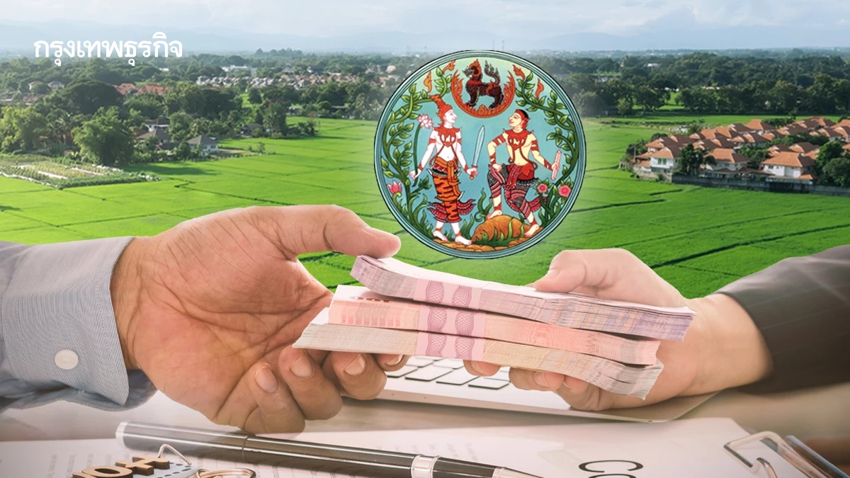 กรมที่ดิน ตอบชัด ซื้อที่ดินร่วมกัน ออกเงินไม่เท่ากัน ทำอย่างไรดี?