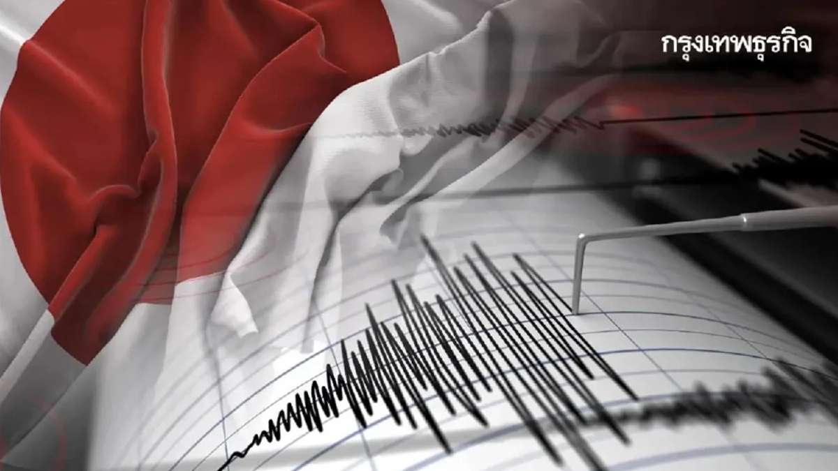 ด่วน แผ่นดินไหวญี่ปุ่น แรง 6.1 เผย 5 เมืองรับรู้แรงสั่นสะเทือน