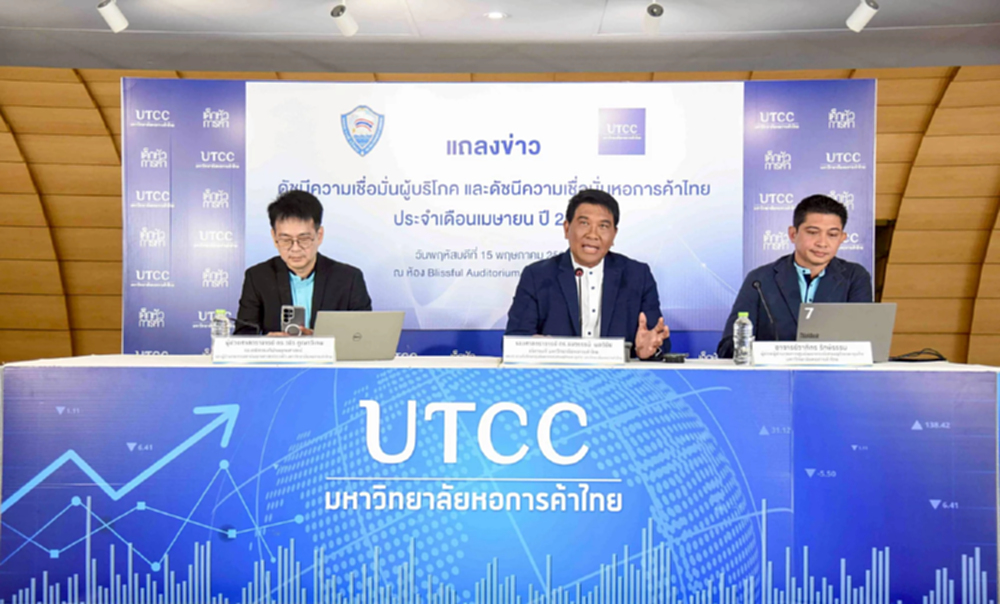 ผู้บริโภคกังวลภาษีทรัมป์ ฉุดดัชนีเชื่อมั่นผู้บริโภคเดือนเม.ย.ลงต่อเนื่อง