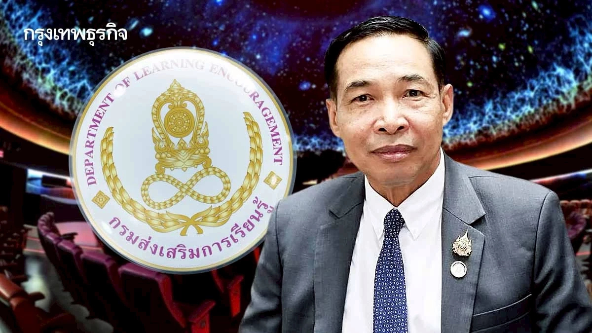 สกร. ครบรอบ 2 ปี ขนทัพทั่วไทย โชว์ของดี 18 พ.ค. นี้ ที่ท้องฟ้าจำลอง