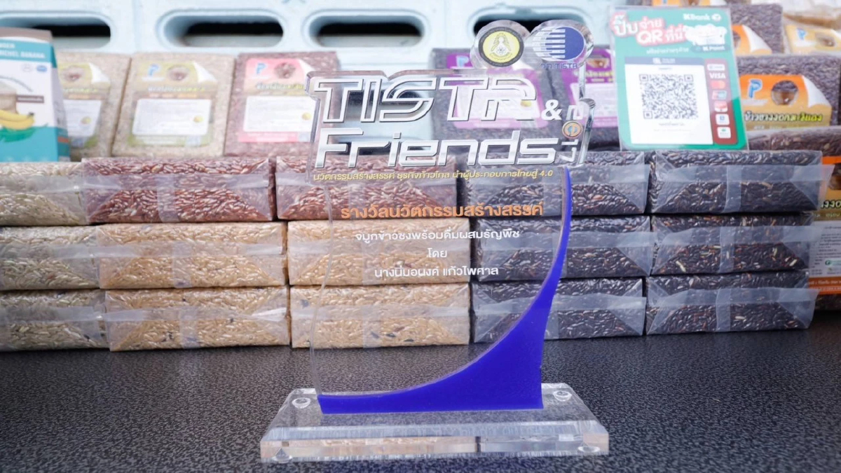 วว.นำเสนอนวัตกรรมเพิ่มมูลค่าข้าว ภายใต้ ครม.สัญจร นครพนม