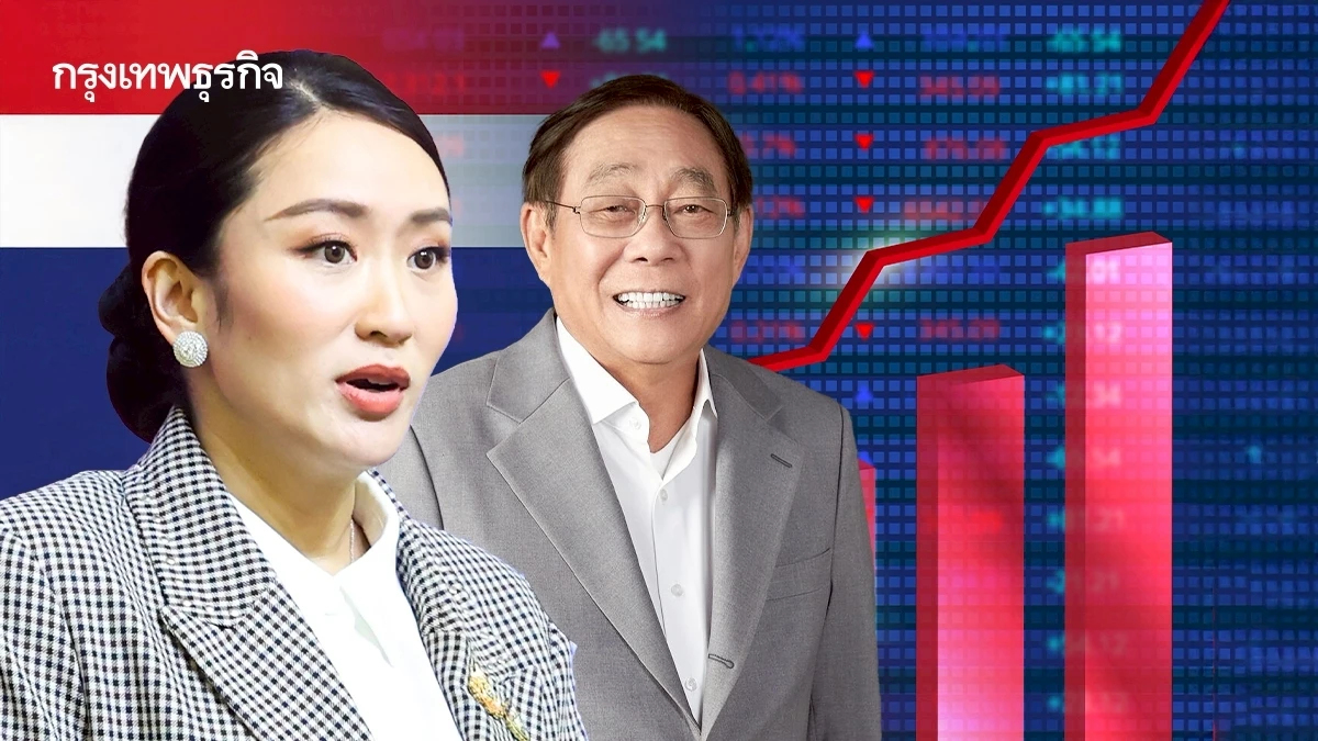 แพทองธาร สั่ง ครม.รับมือ GDP โตต่ำ  มอบ พิชัยทำแผนกระตุ้นเศรษฐกิจ