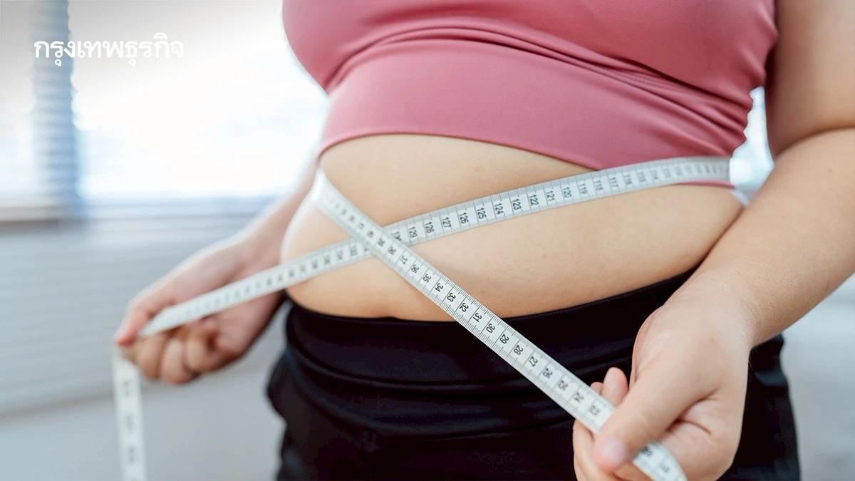 ลดอ้วน สยบเบาหวาน น้ำหนักลด 10-15% ช่วยป้องกันโรคร้ายได้