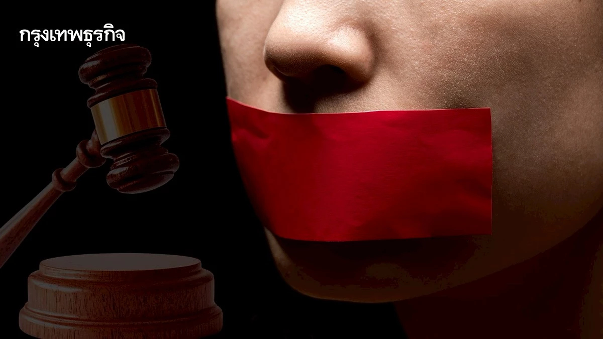 SLAPP กฎหมายฟ้องปิดปาก คนละเรื่องกับ การใช้ข้อมูลเท็จ