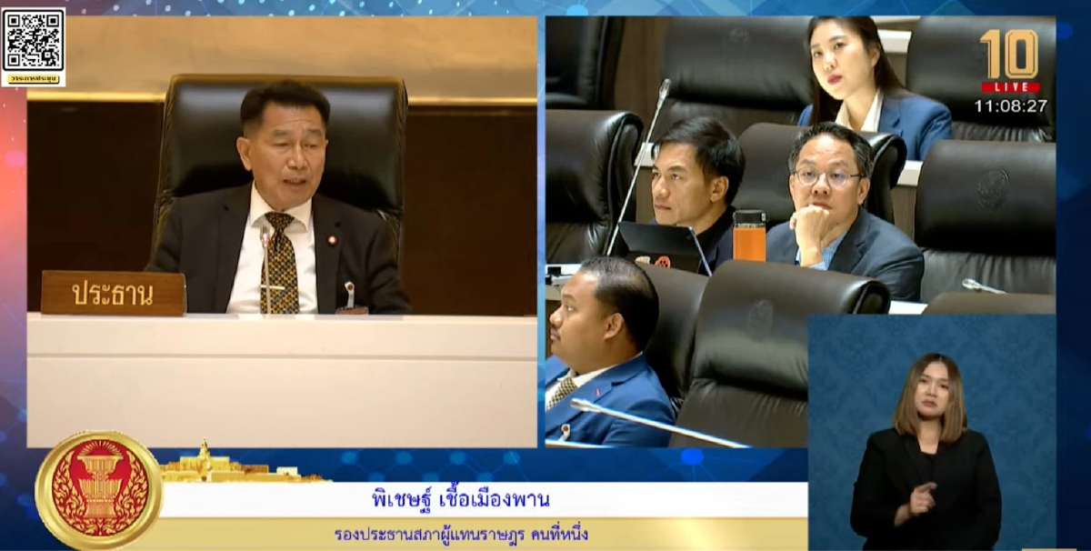 'ภัณฑิล' แฉ 'สภา' ของบฯ69 วงเงิน 24ล้าน ทำคลังอาวุธ-กองเกียรติยศ