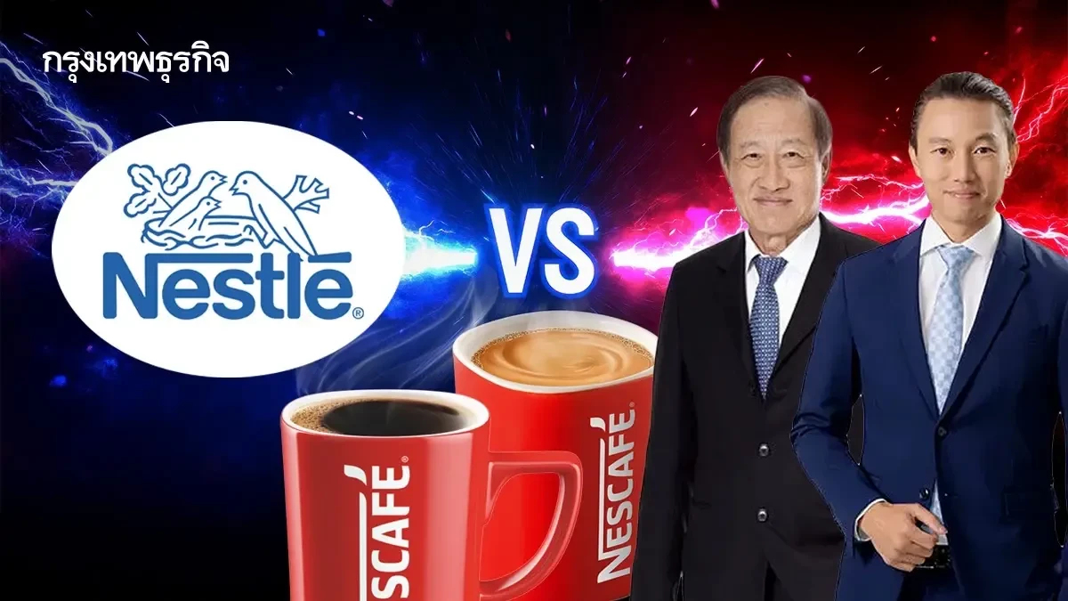 เนสท์เล่ ฟ้องประยุทธ - เฉลิมชัย เรียกค่าเสียหาย 577 ล้าน ปมแยกทาง 'เนสกาแฟ'