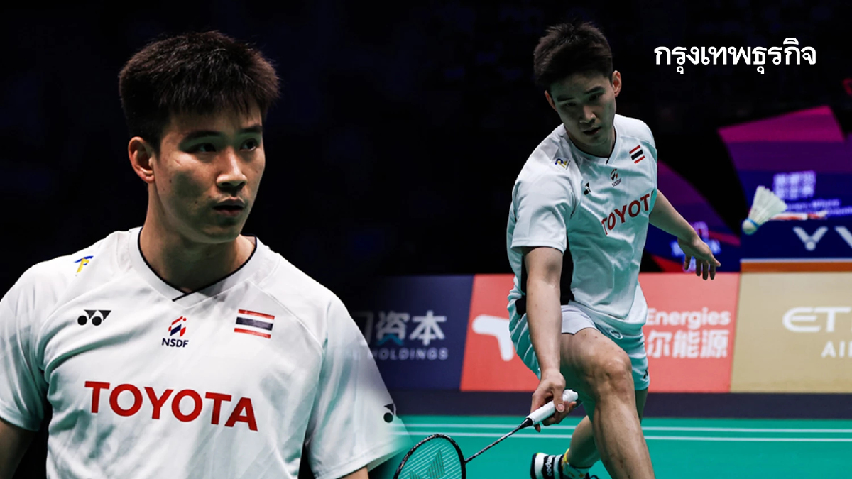 ถ่ายทอดสดแบดมินตัน ทีมชาติไทย พบ เกาหลีใต้ เชียร์ กันตภณ หวังเจริญ