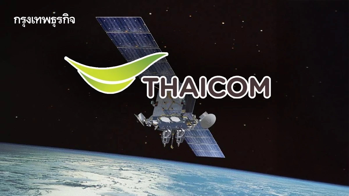 THCOM จ่อประมูล ‘USO3’ กลางปี68 หวังผลักดันรายได้อีก 5 ปี