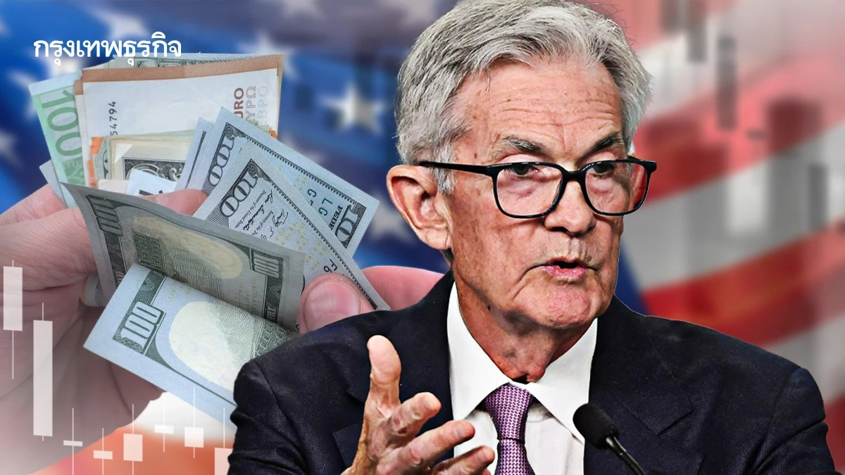 พาวเวลยันรอปรับอัตราดอกเบี้ยได้ เตือนความเสี่ยงจากภาษีศุลกากร