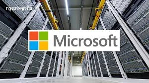 'ไมโครซอฟท์' เลย์ออฟใหญ่ 6,000 คนทั่วโลก มากที่สุดในรอบ 2 ปี