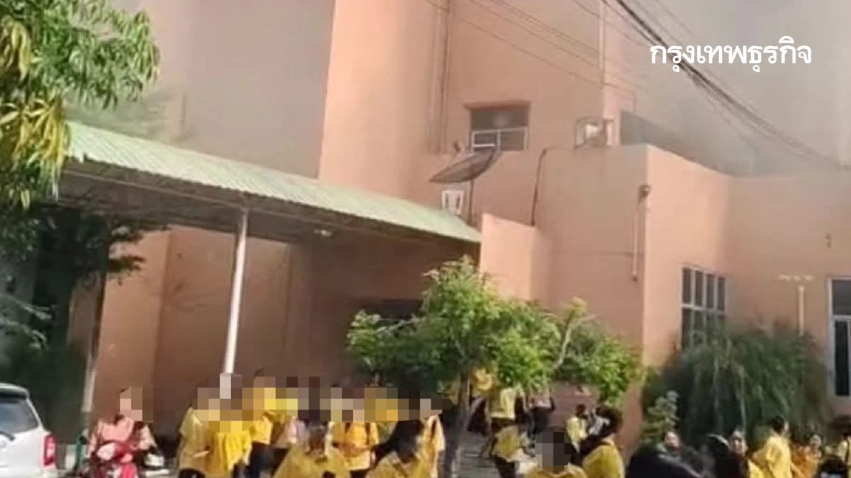 ด่วน ไฟไหม้โรงเรียนมัธยมวัดหนองจอก นักเรียน วิ่งหนีวุ่น เปิดเทอม