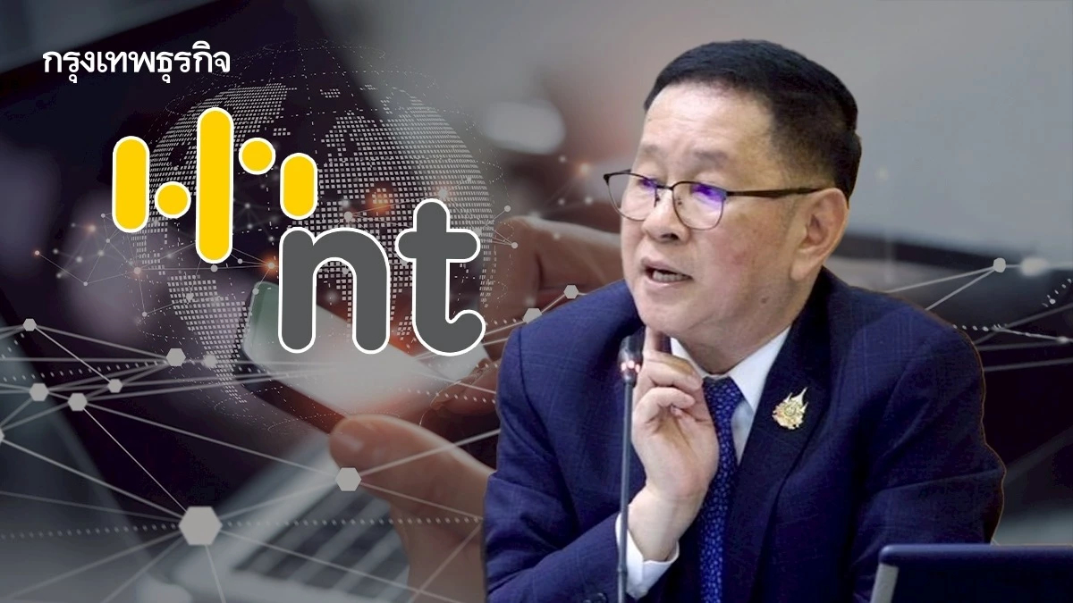 'ดีอี' สั่งเอ็นทีทำแผนเยียวยาลูกค้ามือถือ หาโมเดลอยู่รอดหลังหมดไลเซ่น