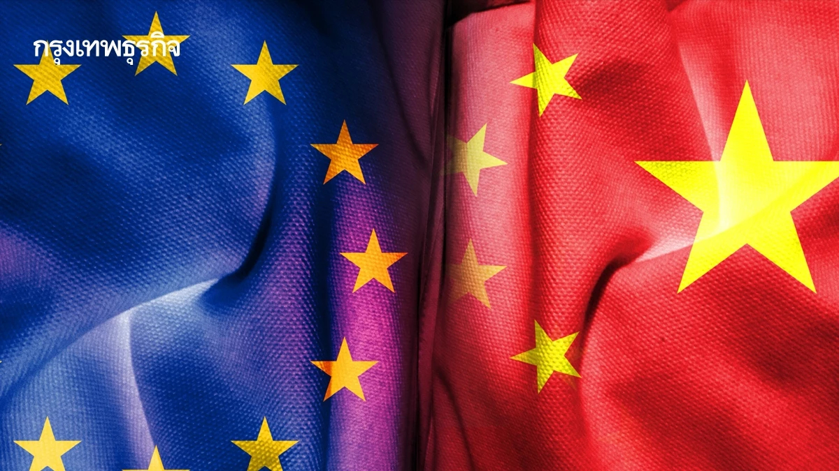 ผู้แทนการค้าอียูเตรียมหารือกับรมว.พาณิชย์จีน ต้านภาษีทรัมป์ 