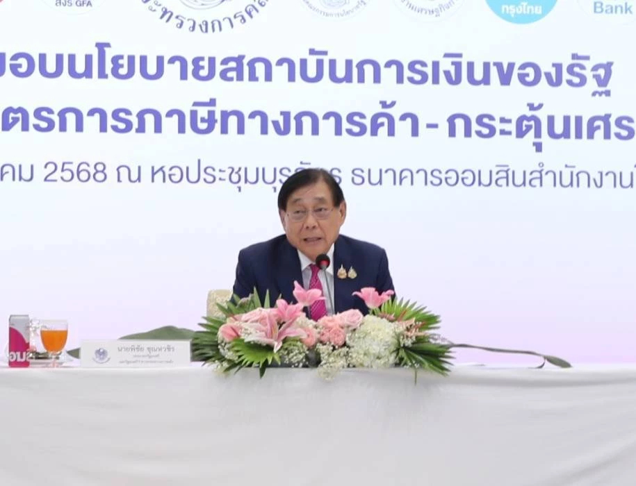 พิชัย เผยบอร์ดกระตุ้นเศรษฐกิจประชุม 19 พ.ค. ถกมาตรการรับมือภาษีทรัมป์