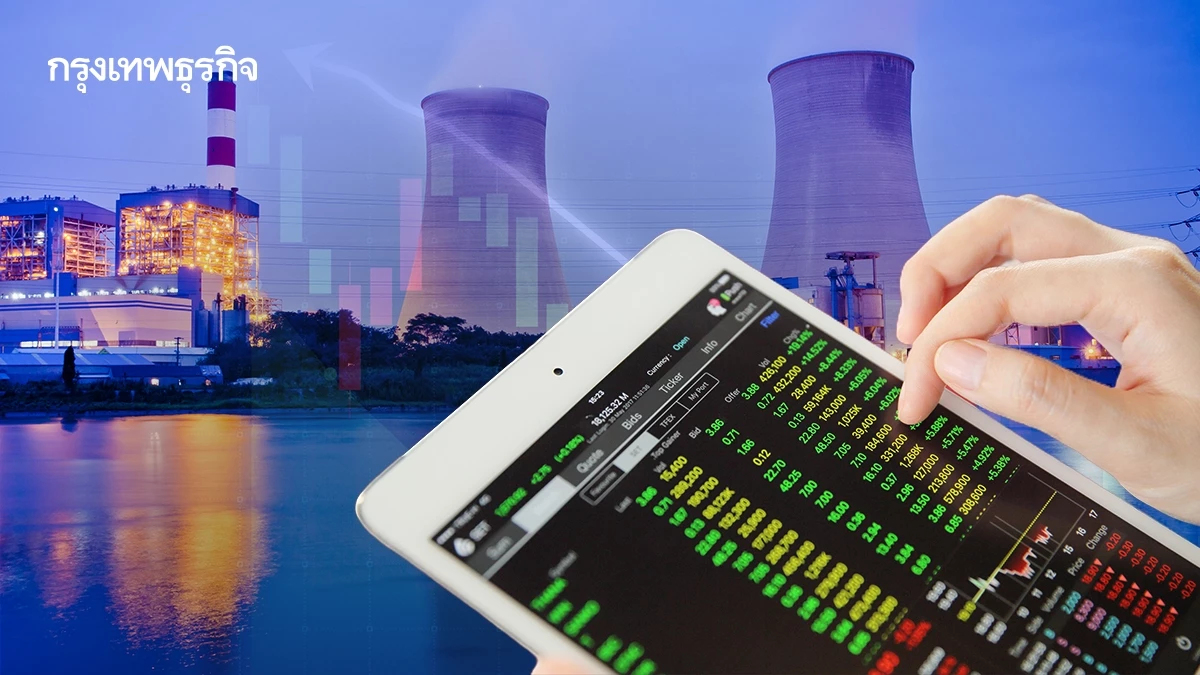 โบรกยก ‘กลุ่มโรงไฟฟ้า’ โดดเด่น ลุ้นครึ่งปีหลัง กนง. ลดดอกเบี้ยต่อ ยันลดค่าเอฟทีกระทบสั้น 