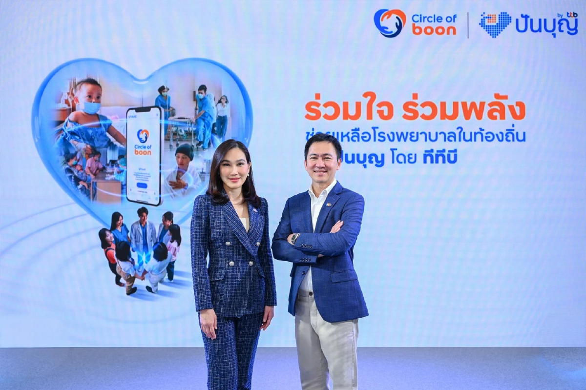 ทีเอ็มบีธนชาต เปิดตัวโครงการ Circle of boon วัฏจักรพลังการแบ่งปัน