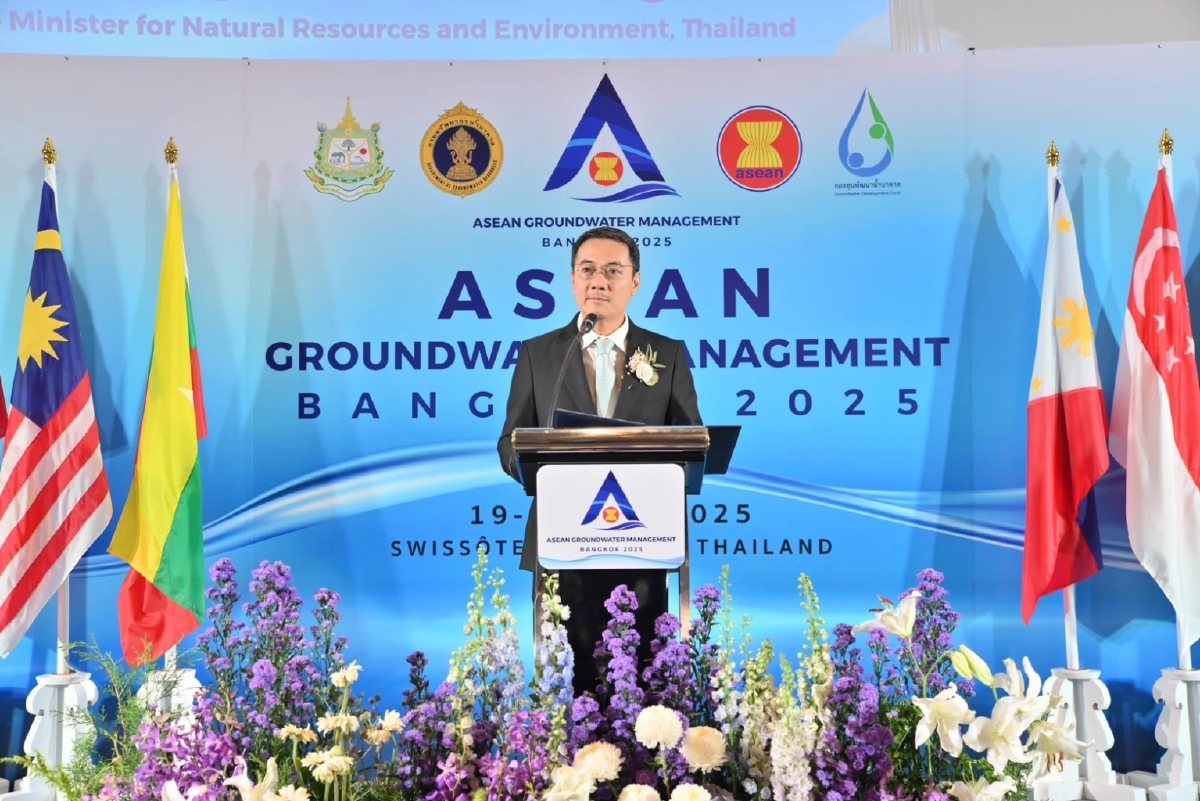 'ผู้ช่วย รมว.ทส.' ผนึกกำลังภูมิภาคอาเซียนร่วมบริหารจัดการน้ำบาดาล