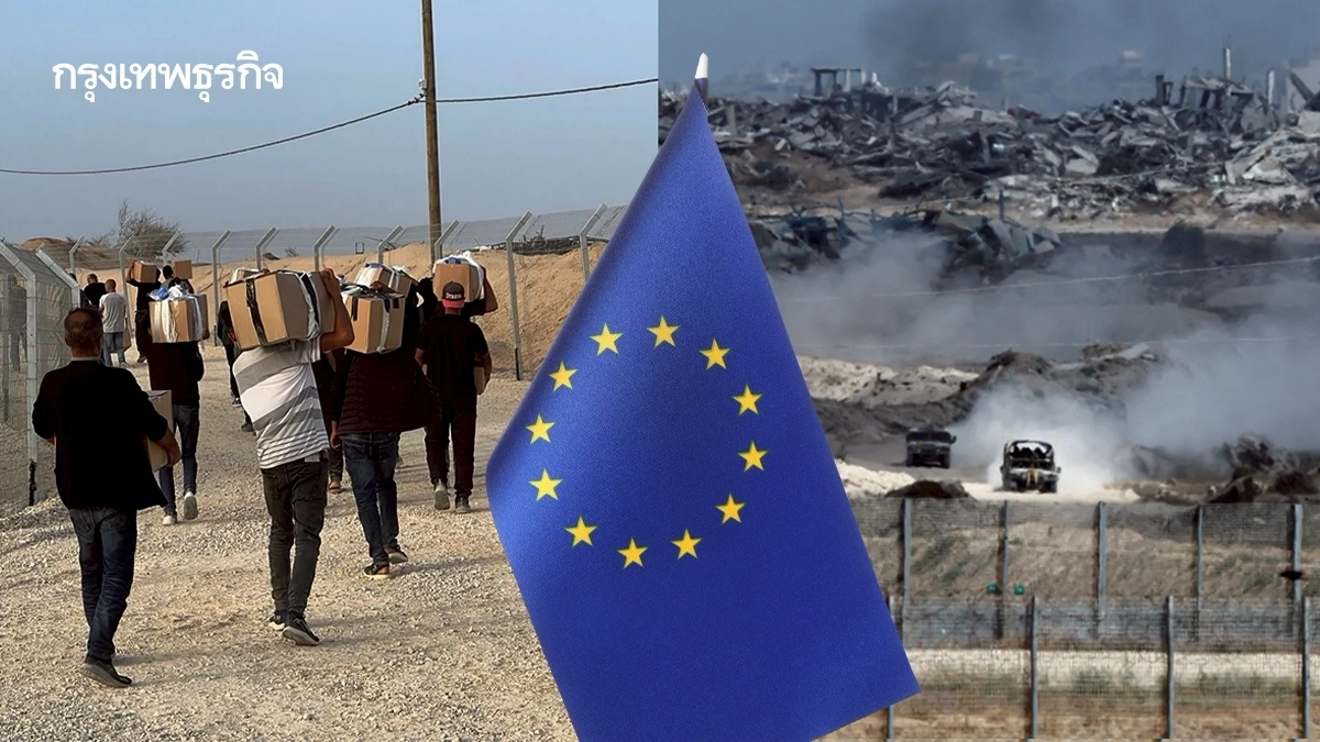 ยุโรปเดินหมาก กดดันอิสราเอล? 'อิตาลี-ฝรั่งเศส' วอนยุติสงคราม-แก้ปัญหาสองรัฐ