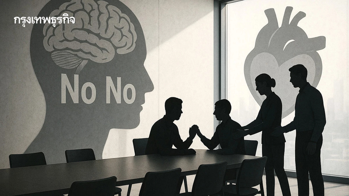 Change Resisters | เส้นทางแห่งผู้นำ