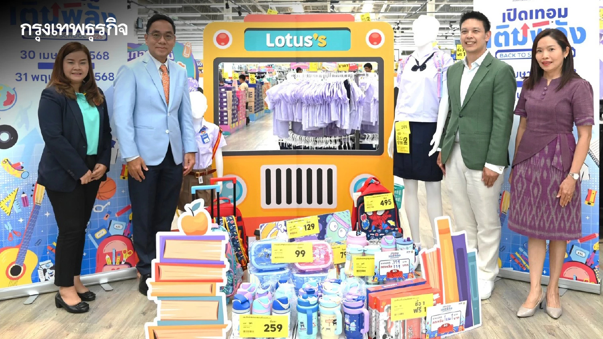 'เปิดเทอม เติมพลัง' ห้างจัดเต็ม ลดราคาสินค้า ช่วยลดภาระผู้ปกครอง