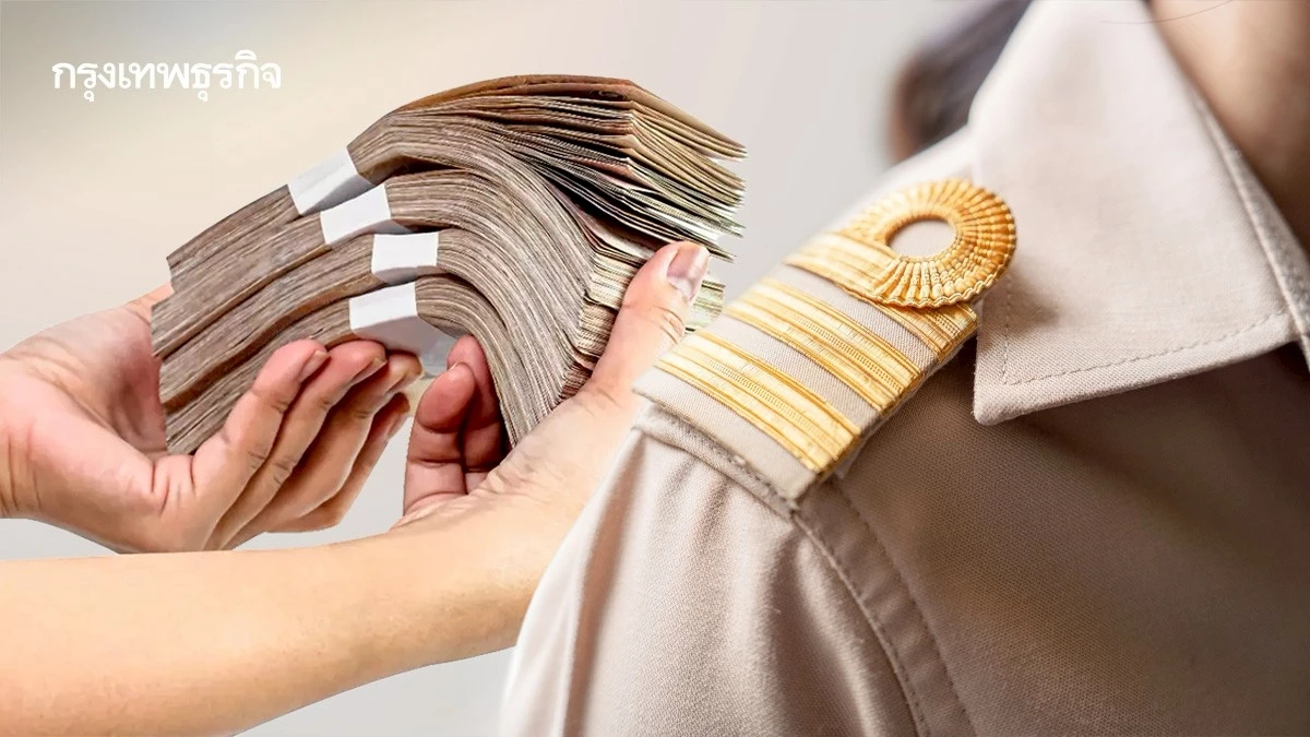 ขึ้นแล้ว เงินเดือนข้าราชการ 2568 ป.ตรีบรรจุใหม่รับเกือบ 2 หมื่นบ.