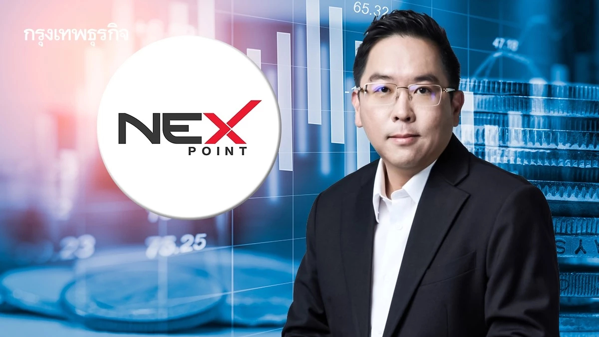 NEX ระดมทุน 3.3 พันล้าน สำเร็จ ผนึก EA ถือหุ้นเพิ่มเป็น 77.77%
