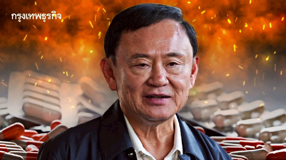 ‘ทักษิณ’ จุดชนวนท้ารบ ประกาศสงครามปราบปรามยาเสพติด ภาค 2