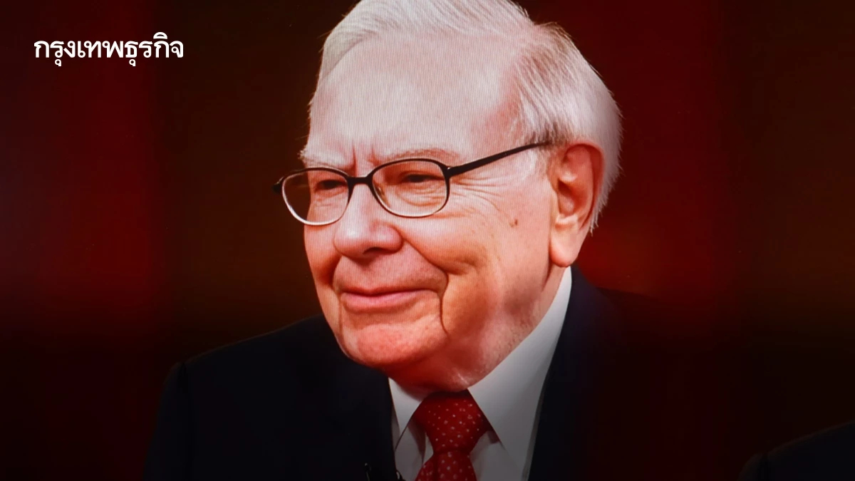 บัฟเฟตต์จะไม่ขึ้นเวทีในการประชุมประจำปี 2026 ของ Berkshire