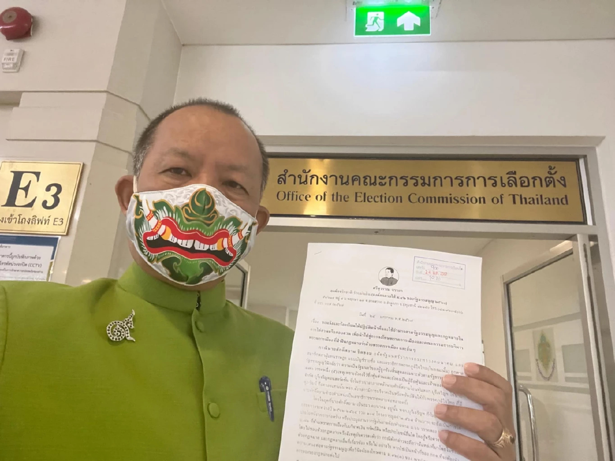 ร้อง กกต.สอบพรรคการเมือง ซื้อตัว 'สส.งูเห่า' 55 ล้าน ผิด กม.หรือไม่