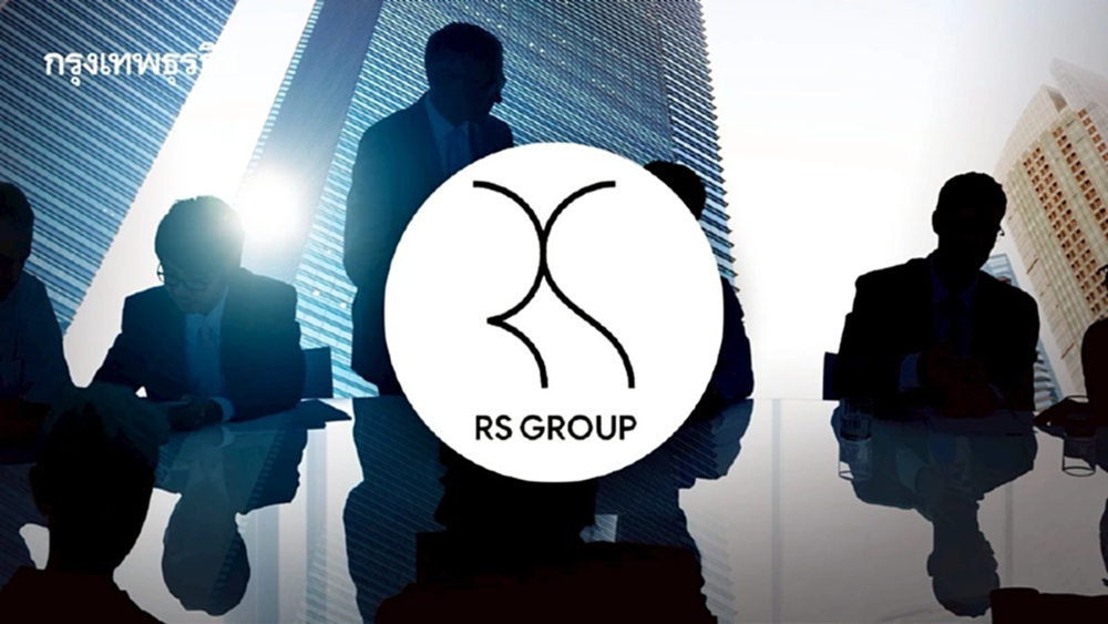 RS หวังเทิร์นอะราวนด์  คาดเจรจาแบงก์ ปรับโครงสร้างหนี้ ไตรมาส 2 นี้