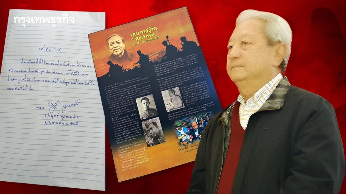 ‘พ่อ’ฝากดูแลพี่น้อง เปิดตัวองค์กรใหม่ ‘สหายเก่า‘