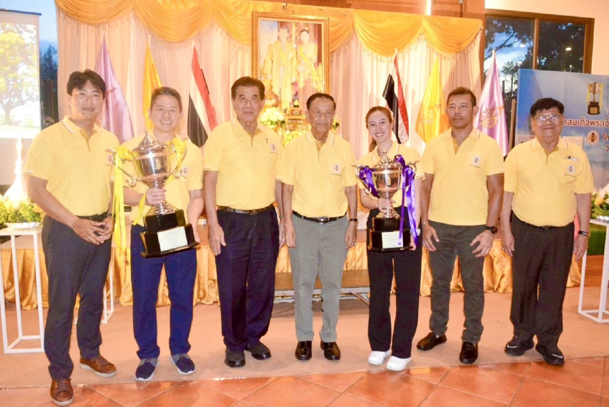 'ประธานรัฐสภา' มอบถ้วยรางวัลพระราชทาน แข่งกอล์ฟการกุศล